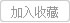 深圳荣盛达 荣御达电源