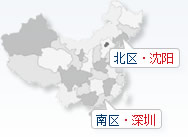 荣御达 荣盛达电源销售网络
